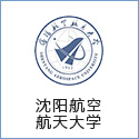 沈阳航空航天大学